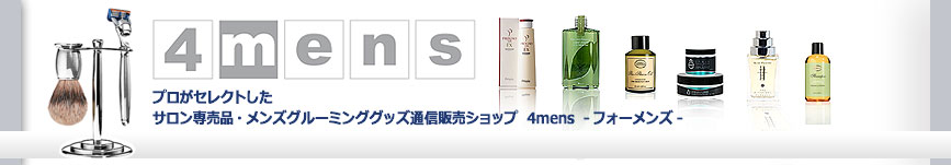 メンズグルーミング通信販売ショップ 4mens