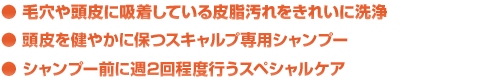 プロピア薬用プログノスカルプクレンジングS