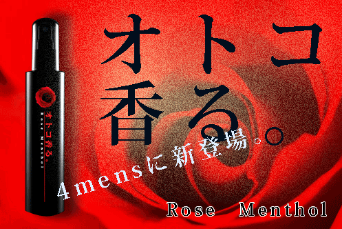 ���ȥ���롣��4mens���о졪�����ˤʤ�Ƭ��Υ˥������Ū���Ѳ������ޤ���